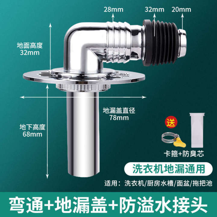 Washing%20machine%20floor%20drain%20cover%20joint,%20drainage%20pipe,%20two%20in%20one%20anti%20backflow%20and%20overflow%20dual-purpose%20three-way%20joint%20-%20Image%202