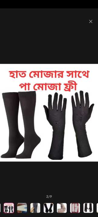 Hand%20&%20Leg%20Socks%20For%20Muslim%20Women%20Pordha%20Socks/Gloves%20-%20Image%205