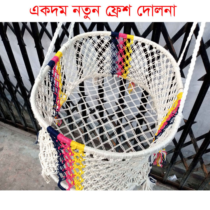 Barter Fashion Multi color Jute made Dolna For Baby