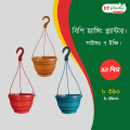 বিপি হ্যাঙ্গিং প্ল্যান্টার। সাইজঃ ৭ ইঞ্চি। ১২ পিস.