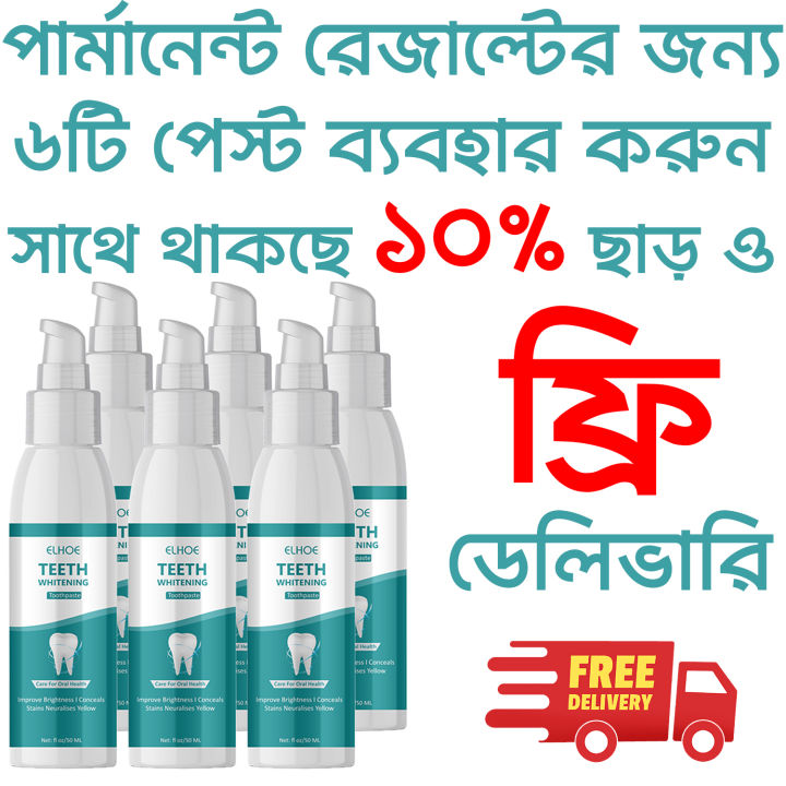 ELHOE%20Teeth%20Whitening%20Toothpaste%20%E2%80%93%20100%25%20Natural%20Herbal%20Formula%20%E2%80%93%20Instantly%20Whitens%20Teeth,%20Removes%20Yellow%20Stains,%20Fights%20Plaque%20&%20Bad%20Breath%20%E2%80%93%20Strengthens%20Enamel%20%E2%80%93%20Fluoride-Free%20&%20Safe%20for%20Sensitive%20Gums%20%E2%80%93%20Daily%20Oral%20Care%20Toothpaste%20for%20Men%20&%20Women%20-%20Image%206