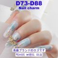 10Pcs(D73-D88) Luxury Nail Art brand logo Rhinestone Charm Gold and Silver Metal Accessories Female girls Nail design decoration. 