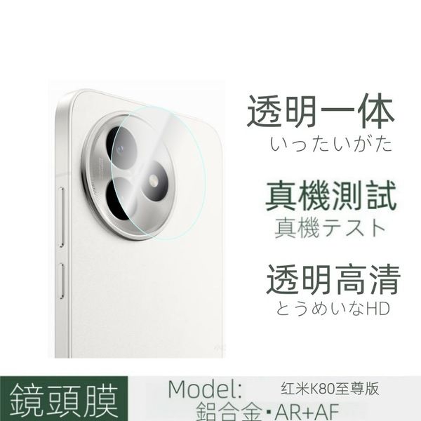 Xiaomi%20Redmi%20K80%20/%20K80%20pro%20Camera%20Glass%20Camera%20Protector%20Not%20poly%20or%20film%20-%20Image%203