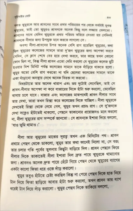Suicide%20Note%20Book%20(Premium%20Edition)%20-%20Image%204