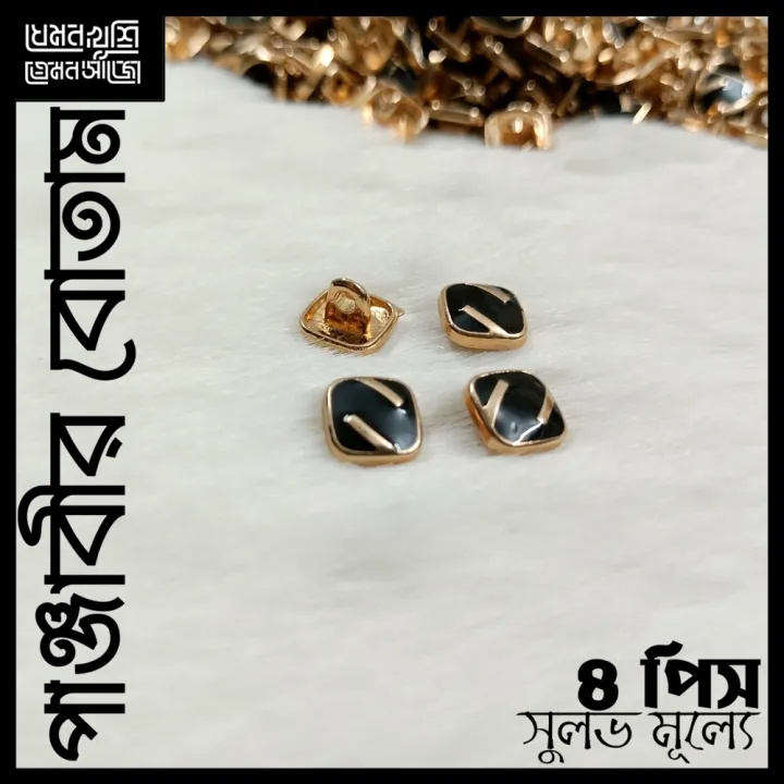 BUTTON%20for%20Panjabi%20-%20Design%2009%20of%2033%20-%20Image%202