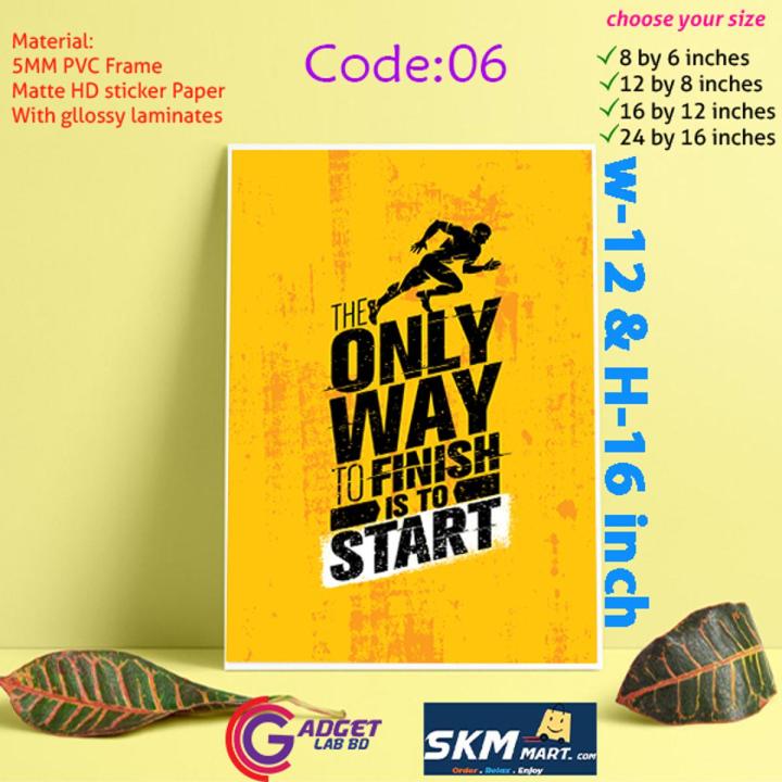 The Only Way To Finish Is To Start: Home Decoration Poster With Pvc Board Wall Poster Home Decor Wall Mate Photo Frame For Wall Canvas Decoration With Glossy Lamination. - Wall Decoration - wall frame