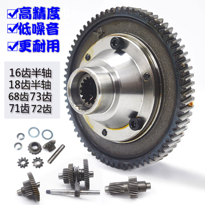 Electric Tricycle Differential Gear Assembly Gearbox Planetary Gear Umbrella Tooth Gear Package Shift Rear Axle Modification Accessories