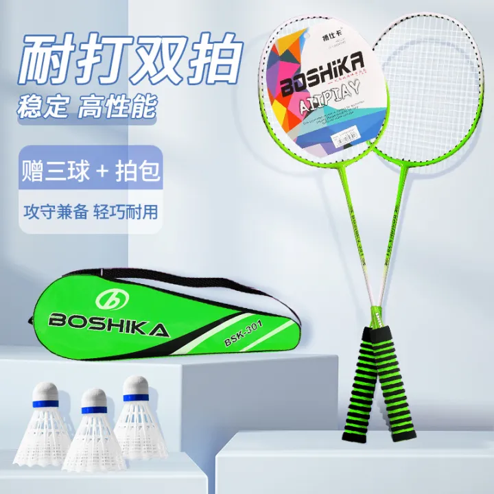 Boshika%20badminton%20racket%20wholesale%20alloy%20integrated%20adult%20sports%20suit%20manufacturer%20supplies%20-%20Image%207