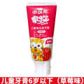Little Raccoon Children's 70g Baby Fluoride Free Protection Toothpaste During Teeth Replacement Fruit Flavor Blueberry Cranberry.