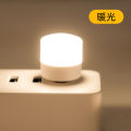 Creative portable mini USB night lamp student eye protection LED atmosphere lamp emergency light mobile power light USB lamp. 