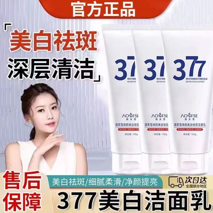 377%20Whitening%20Freckle%20Removing%20Cleanser%20100g%20-%20Image%206