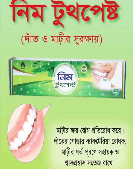 Neem%20Toothpaste%20-%20Image%202