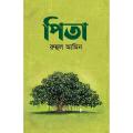 Pita by Ruhul Amin. 
