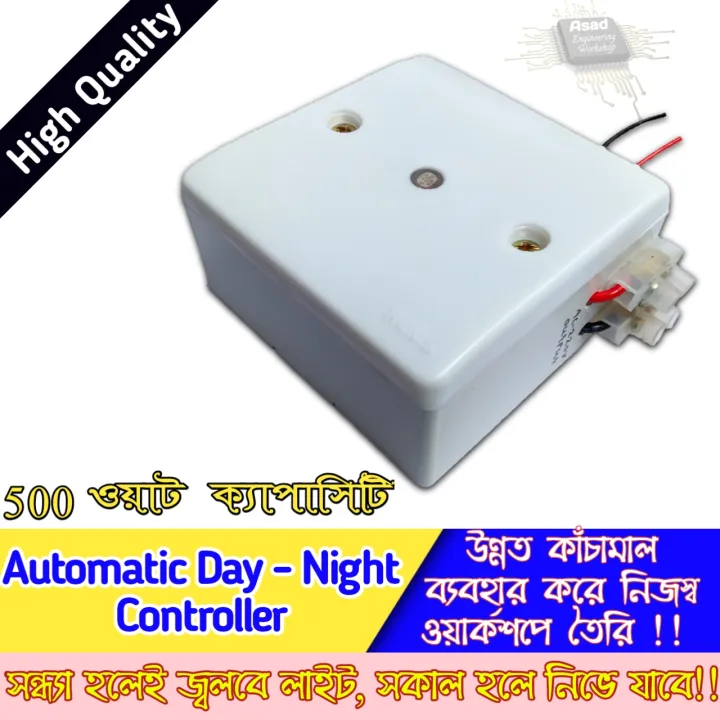 Auto%20On%20Off%20Street%20Light%20Sensor%20Switch%20Photo%20Switch%20AC%20220V%20Automatic%20Day%20Night%20Switch%20Auto%20On-Off%20light%20Sensor%20Sokal%20Sondha%20LDR%20Photocell%20Photo%20switch%20AS-20%20-%20Image%204
