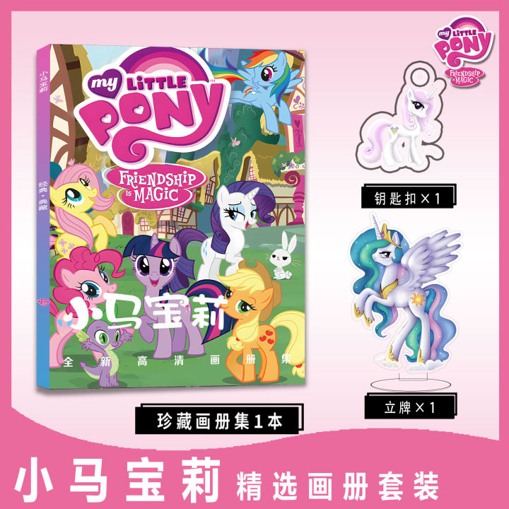 My%20Little%20Pony%20Peripheral%20Album%20Collection%20Acrylic%20Keychain%20Standee%20Bar%20Badge%20HD%20Poster%20Mini%20Truck%20Sticker%20Box%20-%20Image%204
