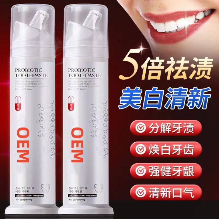 Probiotic whitening toothpaste, yellowing, stain removal, whitening teeth, compression toothpaste, OEM processing source factory