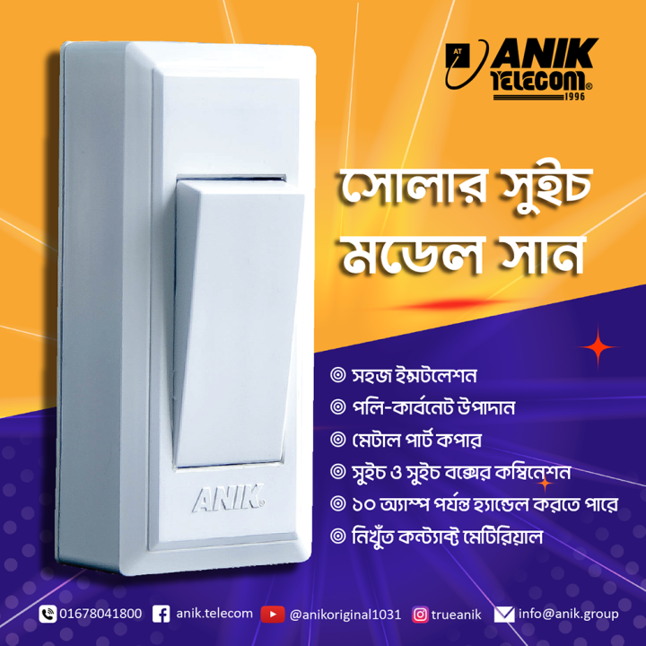 Anik%20solar%20light%20switch,%20solar%20home%20system%20switch,%20solar%20switch%20-%20Image%203