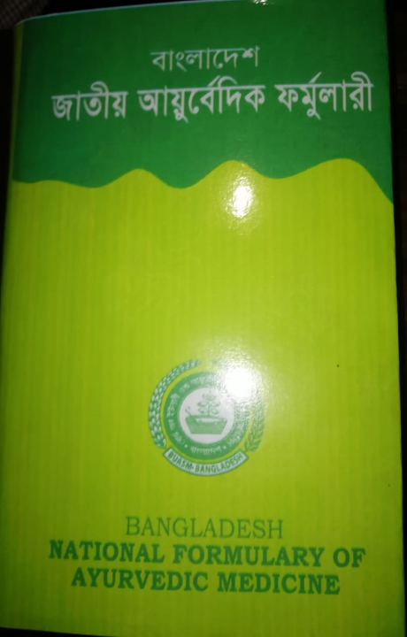 Bangladesh National Ayurvedic Formulary by Unani and Ayurvedic Board