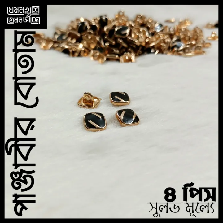 BUTTON%20for%20Panjabi%20-%20Design%2009%20of%2033%20-%20Image%207