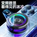 New AL19 mobile phone cooler magnetic back clip semiconductor cooling chicken eating game Android tablet universal. 