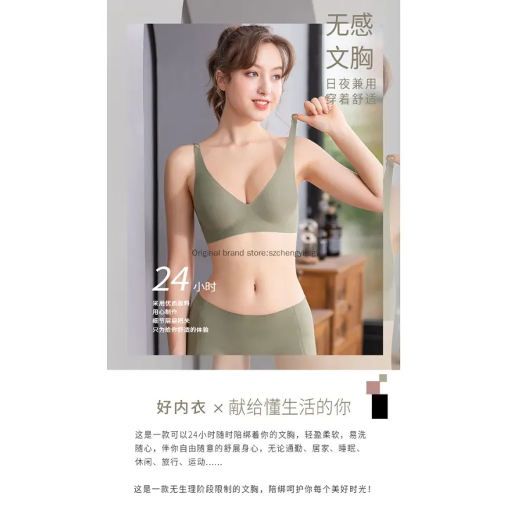 S-XXL%20Japanese%20SUJI%20Invisible-button%20black-technology%20bra%20suit,%20jelly%20strip%20soft%20support,%20bra+panties%20-%20Image%204