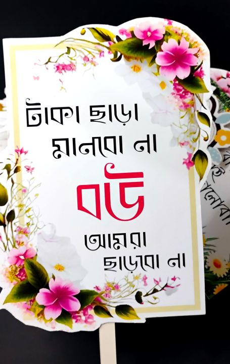 Wedding%20Gate%20Placard%20for%20Bridal%20Team%20-%20Image%202