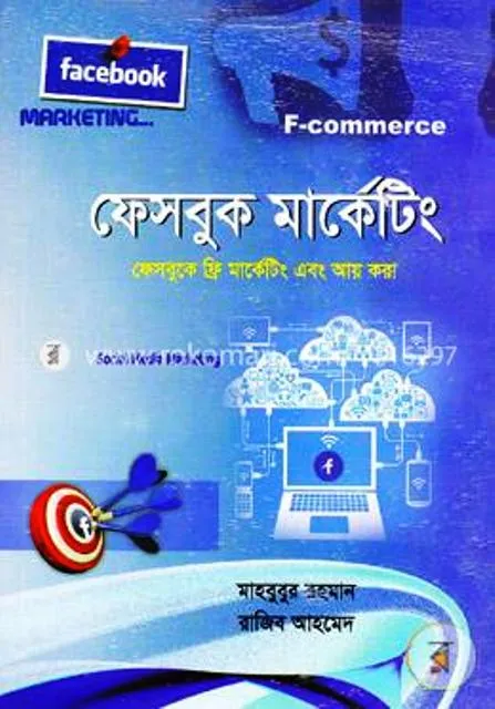 Facebook%20marketing%20-%20Image%202