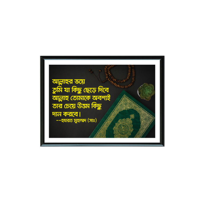 Islamic quotes wall frame for room decoration picture frame with glass