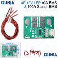4S 12V LFP 40A BMS and 500A Peak Starter Protection Board Module. 