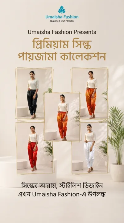 Silk%20Fabrics%20Stylish%20Bottom%20Box%20Design%20C-Kat%20Salwar%20/%20Pyjama%20Pants%20for%20Woman%20-%20Image%202