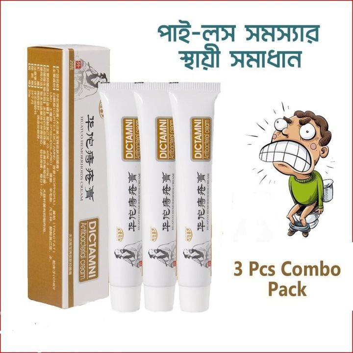 3pcs Combo Huatuo Hemorrhoids DICTAMNI - Antibacterial Cream -20g