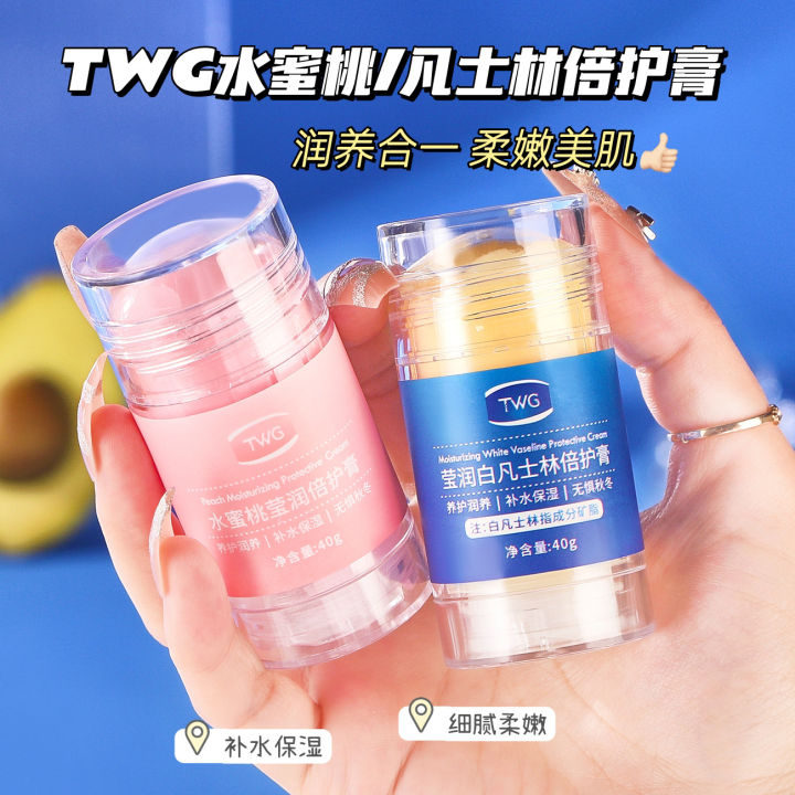 TWG White Vaseline Moisturizing Moisturizing Cream Anti-DryingAutumn and Winter Peach Douglas Crack Moisturizing Skin Care Special Balm