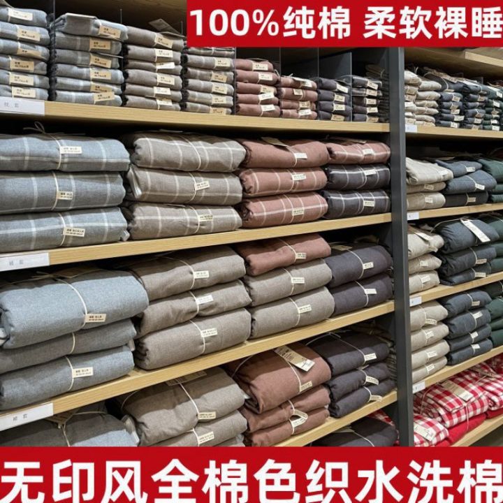 Cotton Yarn-Dyed Washed Cotton Four-Piece Cotton Non-Printed Factory Supplier Bedding Duvet Cover Japanese High Quality Goods Fitted Sheet Wholesale