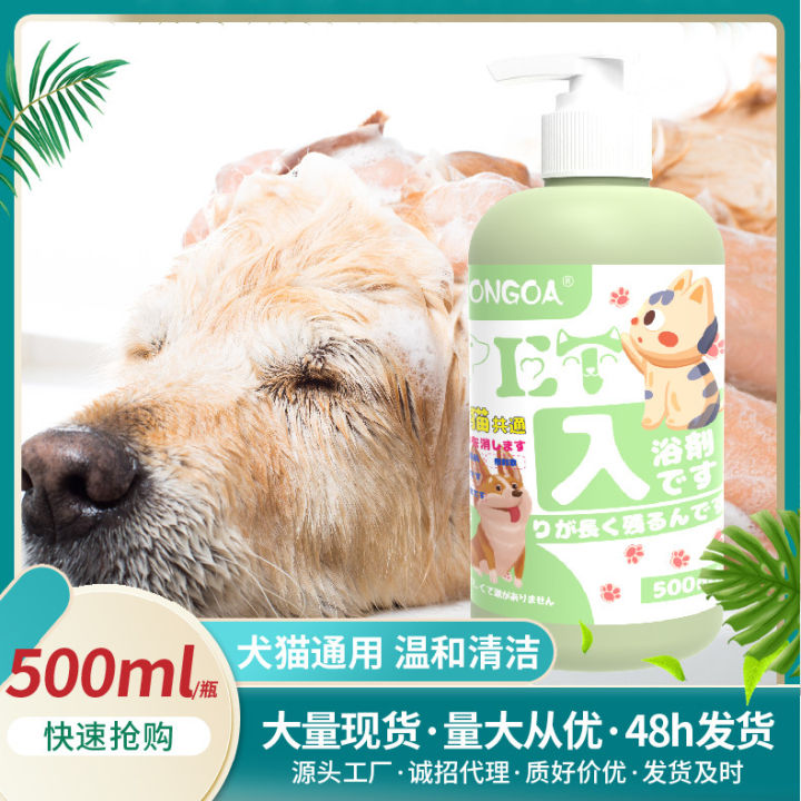 Wholesale Pet Dog Shampoo Shower Gel Shampoo Deodorant Beauty Hair