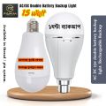 AC DC Backup LED Light 15 Watt Energy Saving Pin Type B-22- AC/DC Rechargeable/AC DC 15w double battery backup light. Rechargeable Backup LED Light.. 