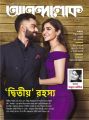 ANANDALOK Magazine - 27 Feb, 2024. 