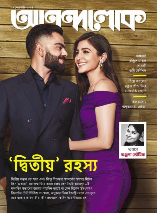 ANANDALOK Magazine - 27 Feb, 2024