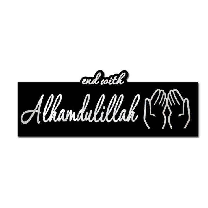 Islamic%20Acrylic%20Wall%20Art%20Quote%20with%20Bismillah%20End%20with%20Alhamdulillah%20Decorative%20Wall%20Decor%20Muslims%20Kitchen%20Sign%20-%20Image%203