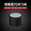 5D Carbon Fiber Car Sticker 5D Carbon Fiber Vinyl Car Stickers Scratch Protector Tape Waterproof Film Car Accessories. 