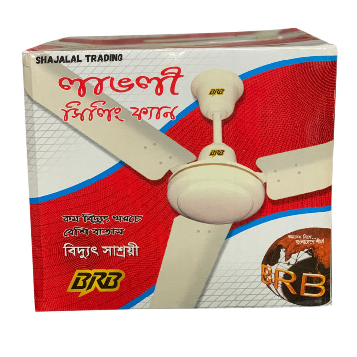 BRB%20Lovely%20Ceiling%20Fan%2056''%20-%20Image%204