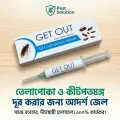 Get Out Cockroach Killing Gel - 15gm.