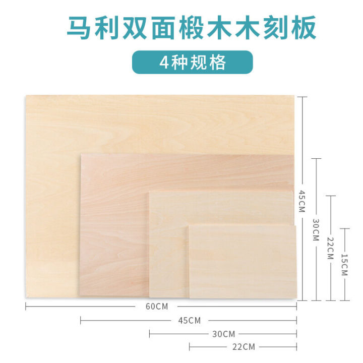 Marie's%20A2/A3/A4/A5%20Size%205mm%20thickness%20Carved%20Wood%20block%20Hand%20Engraving%20Double-Sided%20Basswood%20Carving%20Board%20Art%20Supplies%20-%20Image%206