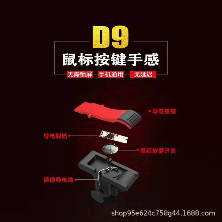 Mobile%20Gaming%20Triggers%20L1R1%20-%20High%20Sensitivity%20Shoot%20&%20Aim%20Buttons%20-%20PUBG/Free%20Fire/COD%20Mobile%20Controller%20-%20Universal%20Gaming%20Joysticks%20-%20Image%203