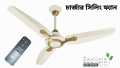 Ac/dc Rechargeable 56" Ceiling Fan. 