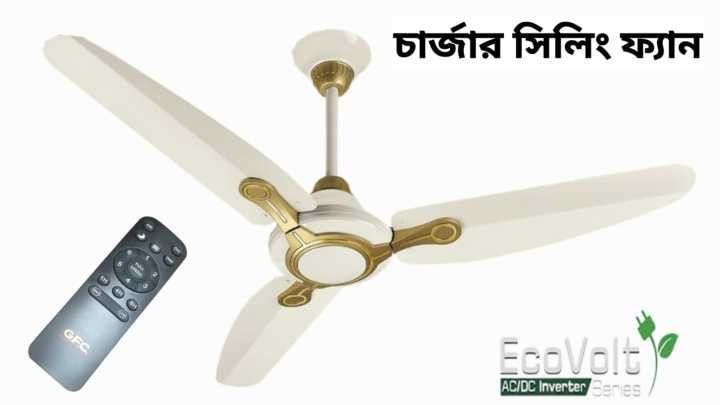 Ac/dc%20Rechargeable%2056"%20Ceiling%20Fan%20-%20Image%202