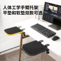 Foldable computer arm bracket, hand bracket, desk, mouse pad, keyboard rest, wrist support, elbow, arm, desktop extension. 