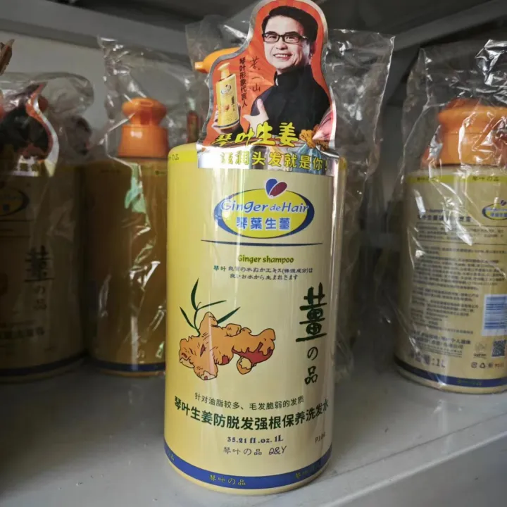 Hong%20Kong%20Leaf%20Ginger%20Shampoo%20Oil%20Control%20Anti-dandruff%20Anti-itching%20Moisturizing%20Smooth%20Hot%20Oil%20Conditioner%201L%20Genuine%20-%20Image%206