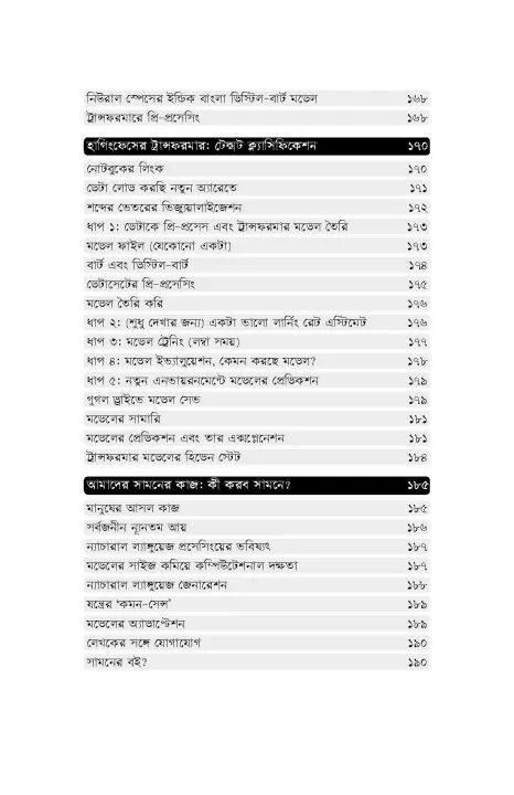 %E0%A6%B9%E0%A6%BE%E0%A6%A4%E0%A7%87%E0%A6%95%E0%A6%B2%E0%A6%AE%E0%A7%87%20%E2%80%98%E0%A6%AC%E0%A6%BE%E0%A6%82%E0%A6%B2%E0%A6%BE%E2%80%99%20%E0%A6%A8%E0%A7%8D%E0%A6%AF%E0%A6%BE%E0%A6%9A%E0%A6%BE%E0%A6%B0%E0%A6%BE%E0%A6%B2%20%E0%A6%B2%E0%A7%8D%E0%A6%AF%E0%A6%BE%E0%A6%99%E0%A7%8D%E0%A6%97%E0%A7%81%E0%A6%AF%E0%A6%BC%E0%A7%87%E0%A6%9C%20%E0%A6%AA%E0%A7%8D%E0%A6%B0%E0%A6%B8%E0%A7%87%E0%A6%B8%E0%A6%BF%E0%A6%82%20By%20%E0%A6%B0%E0%A6%95%E0%A6%BF%E0%A6%AC%E0%A7%81%E0%A6%B2%20%E0%A6%B9%E0%A6%BE%E0%A6%B8%E0%A6%BE%E0%A6%A8%20-%20Image%207