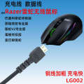 Applicable to Razer Thunder Snake Mamba 5G Mouse Cable Elite Cobra Wired Wireless Fantasy Game Charging Data. 