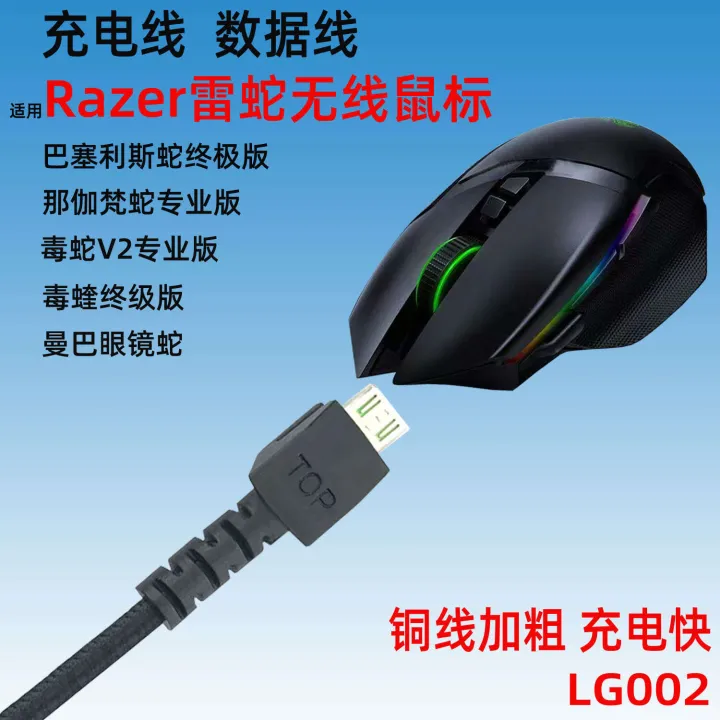 Applicable%20to%20Razer%20Thunder%20Snake%20Mamba%205G%20Mouse%20Cable%20Elite%20Cobra%20Wired%20Wireless%20Fantasy%20Game%20Charging%20Data%20-%20Image%204